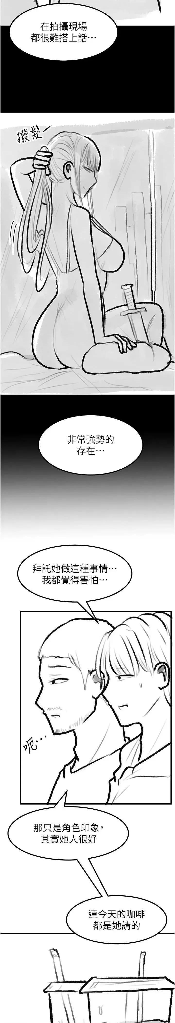 繼母與繼姐 繼母與繼姐 62 第17页