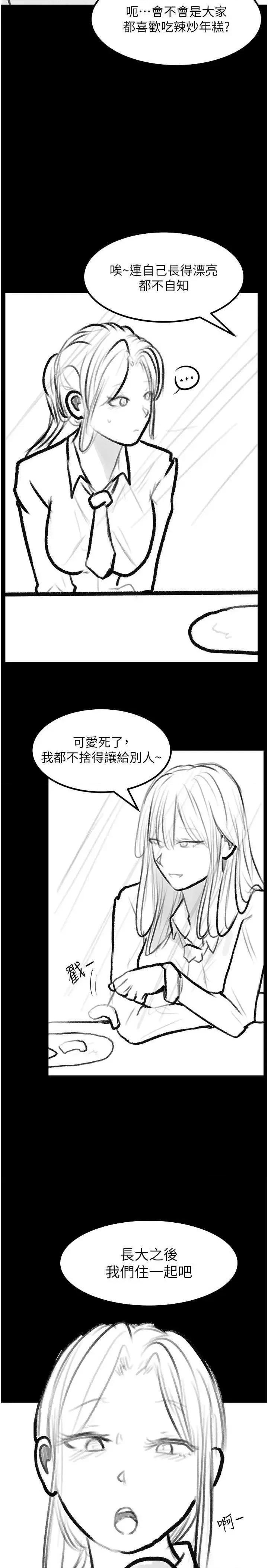 繼母與繼姐 繼母與繼姐 62 第24页