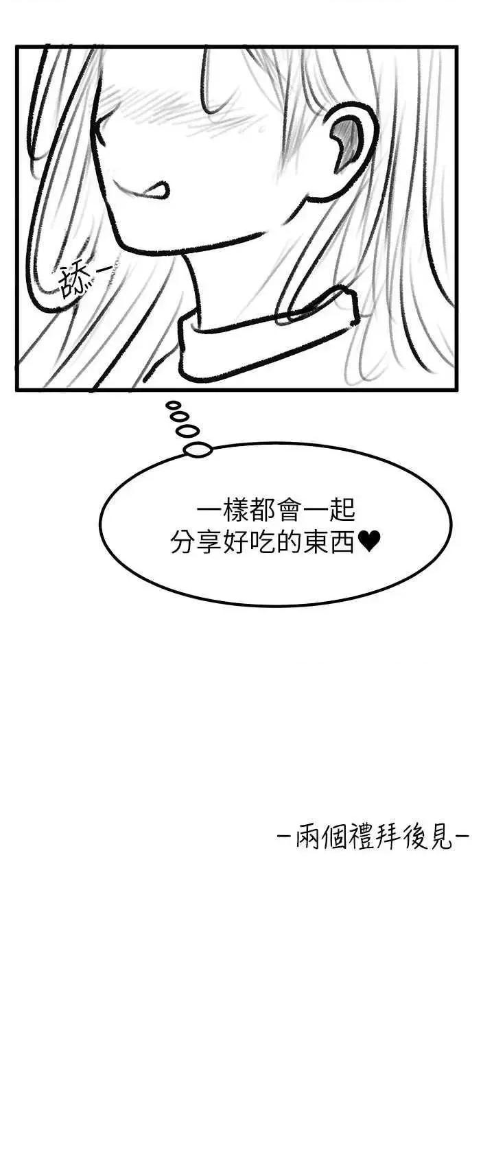 繼母與繼姐 繼母與繼姐 62 第29页