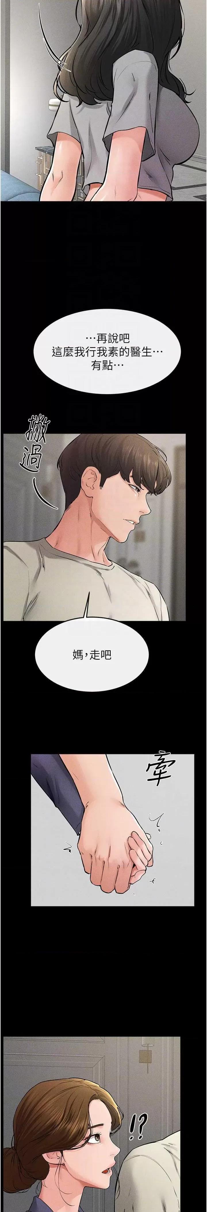 繼母與繼姐 繼母與繼姐 62 第30页