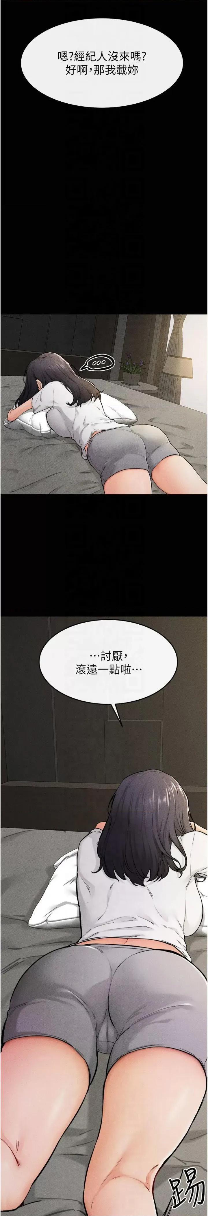 繼母與繼姐 繼母與繼姐第63話 要不要我來「餵飽」你? 第11页