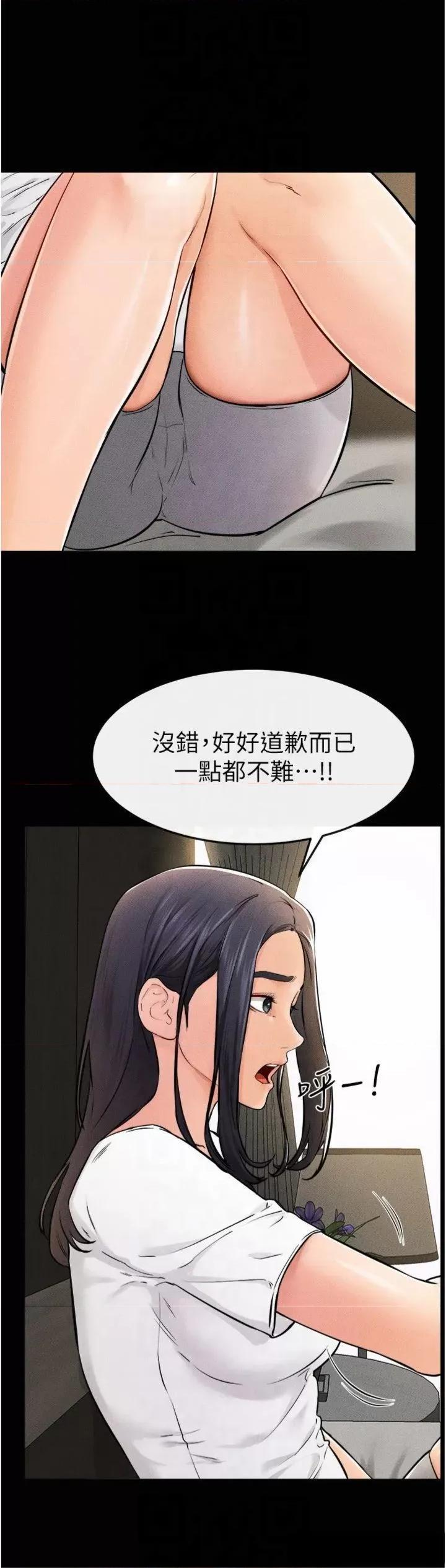 繼母與繼姐 繼母與繼姐第63話 要不要我來「餵飽」你? 第17页