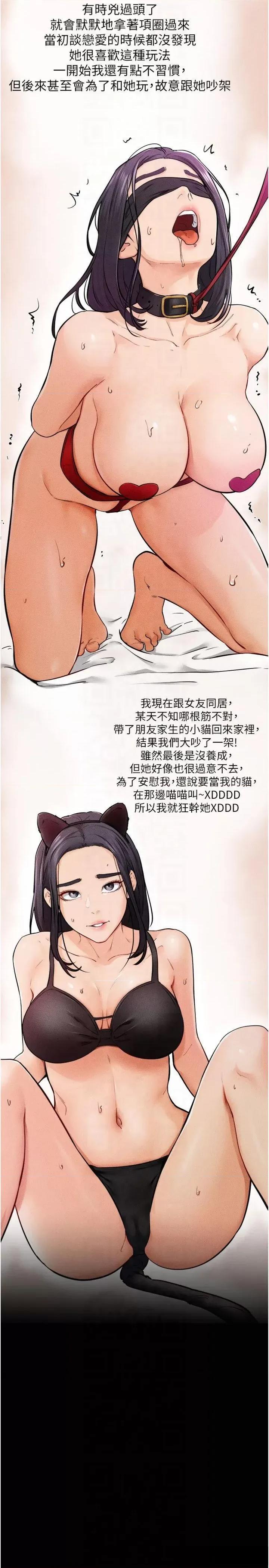 繼母與繼姐 繼母與繼姐第63話 要不要我來「餵飽」你? 第20页