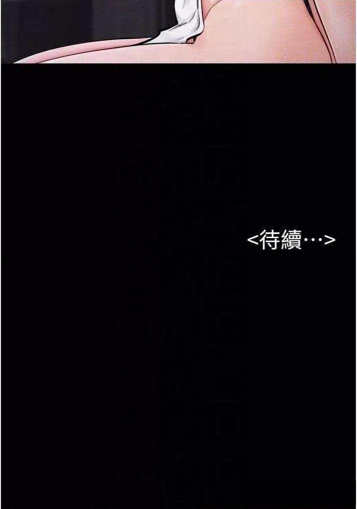 繼母與繼姐 繼母與繼姐第63話 要不要我來「餵飽」你? 第28页