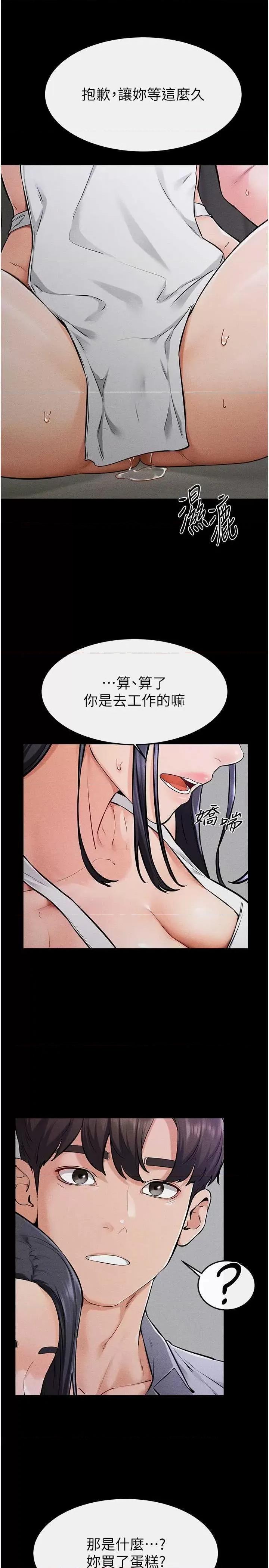 繼母與繼姐 繼母與繼姐 64 第5页