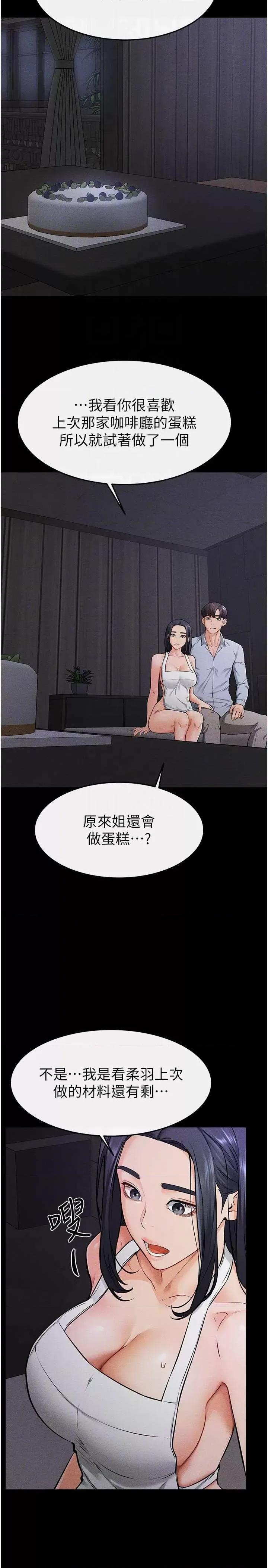 繼母與繼姐 繼母與繼姐 64 第6页