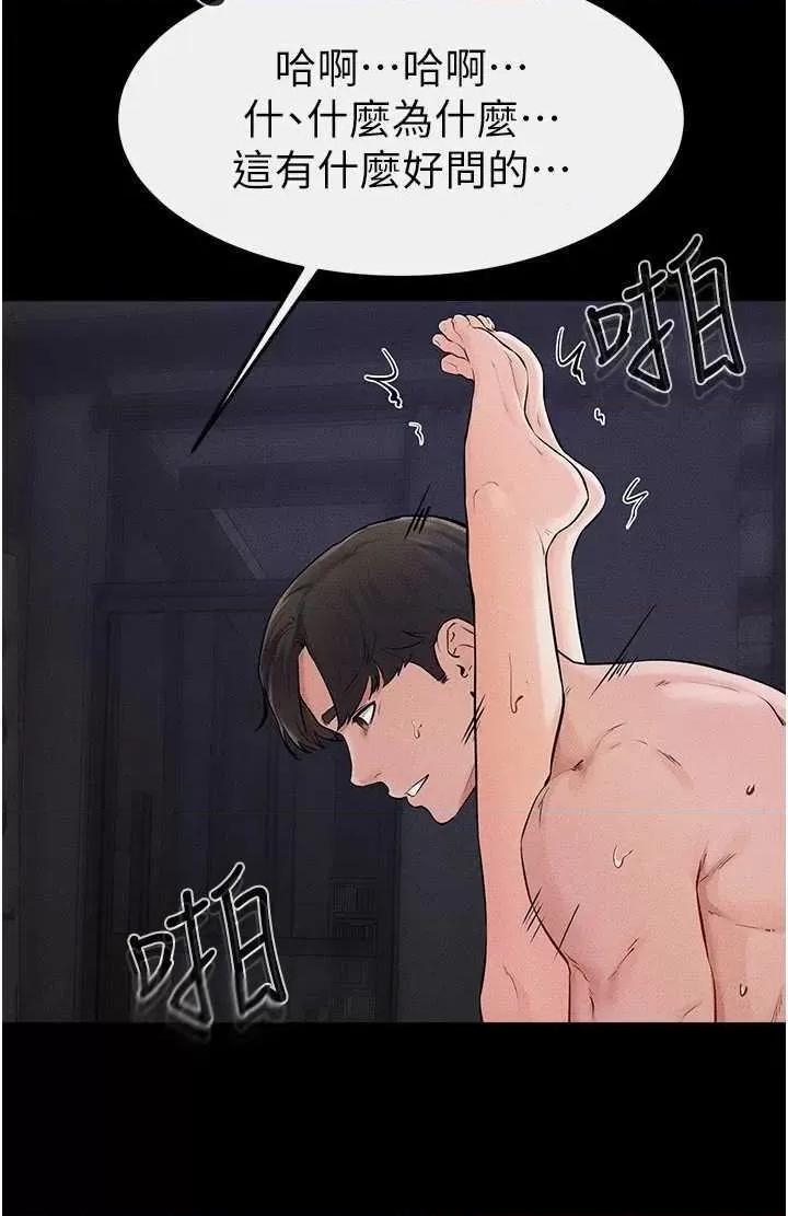 繼母與繼姐 繼母與繼姐 64 第19页