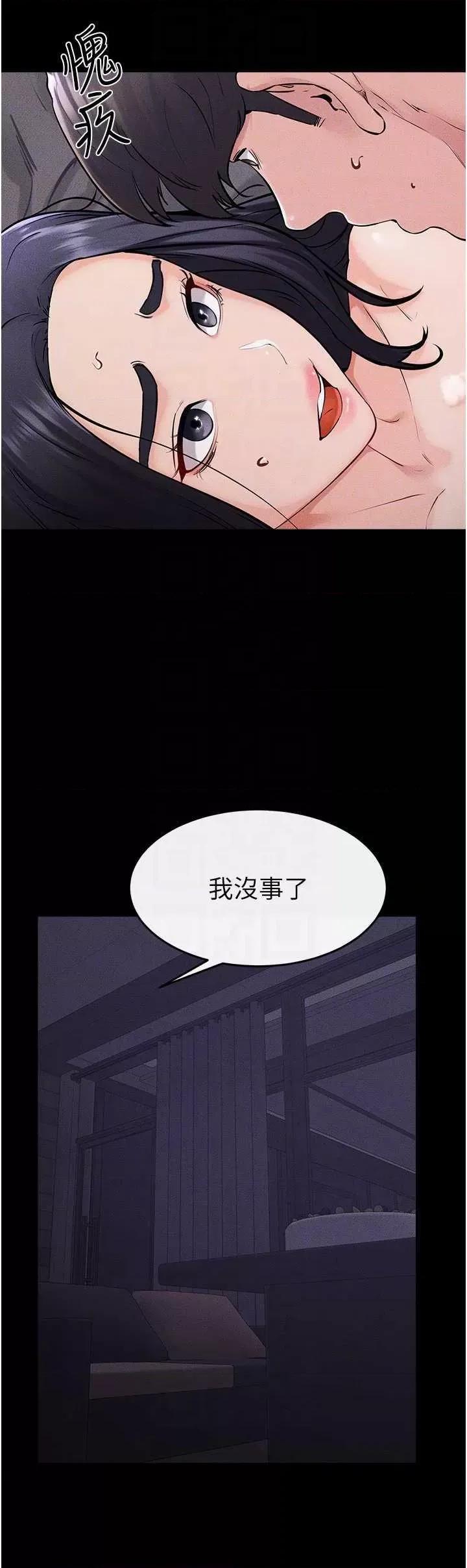 繼母與繼姐 繼母與繼姐 64 第22页