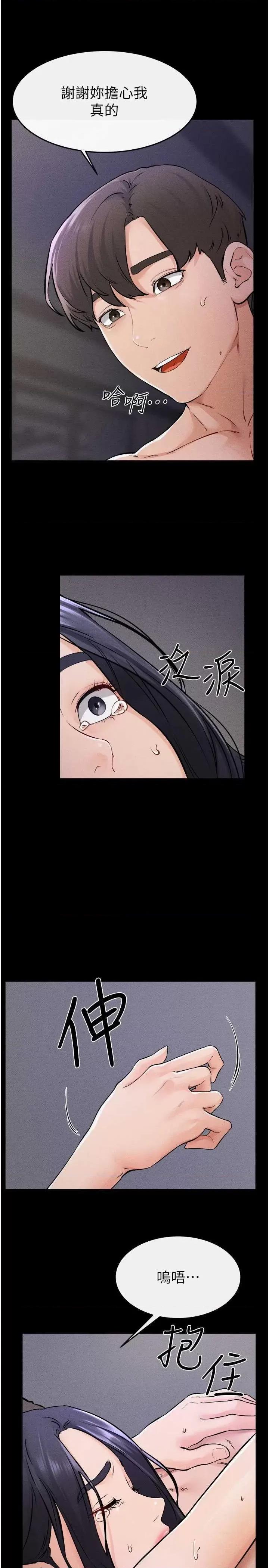 繼母與繼姐 繼母與繼姐 64 第23页