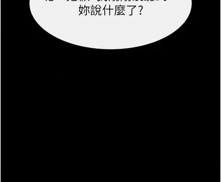 繼母與繼姐 繼母與繼姐 67 第20页