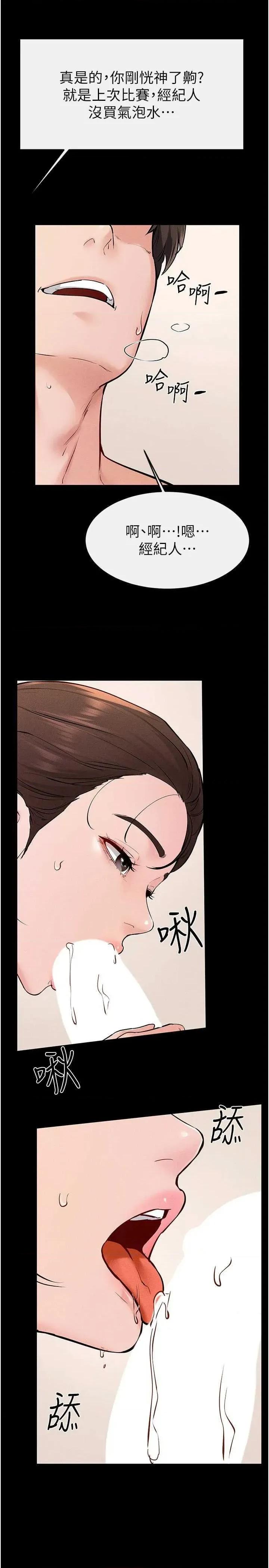 繼母與繼姐 繼母與繼姐 67 第21页