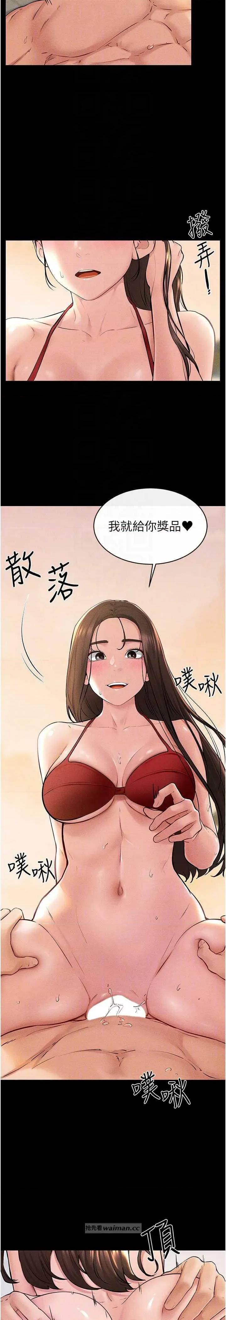 繼母與繼姐 繼母與繼姐 68 第10页