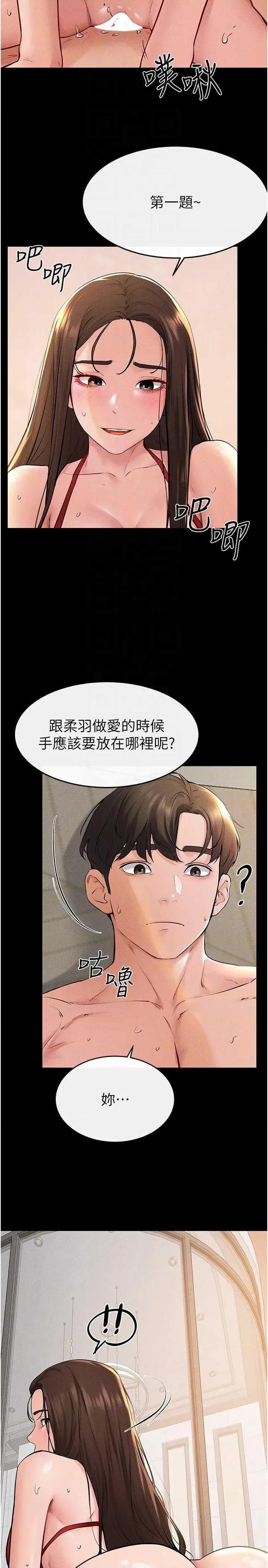 繼母與繼姐 繼母與繼姐 68 第14页