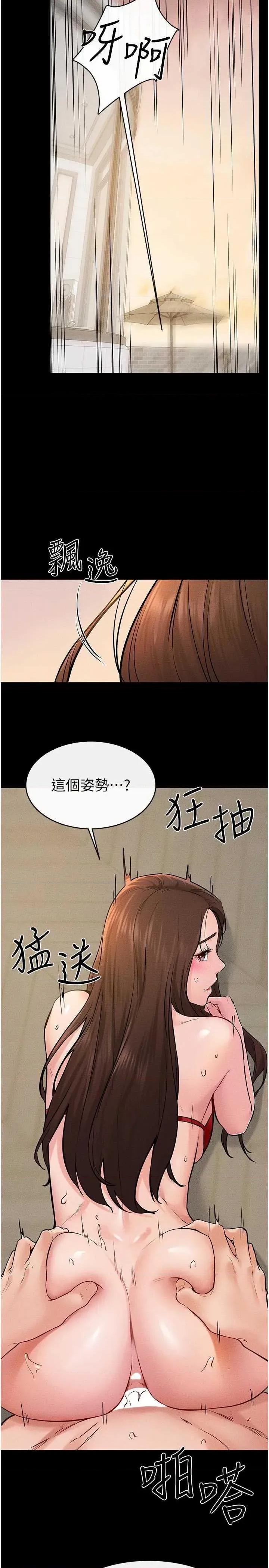 繼母與繼姐 繼母與繼姐 68 第25页