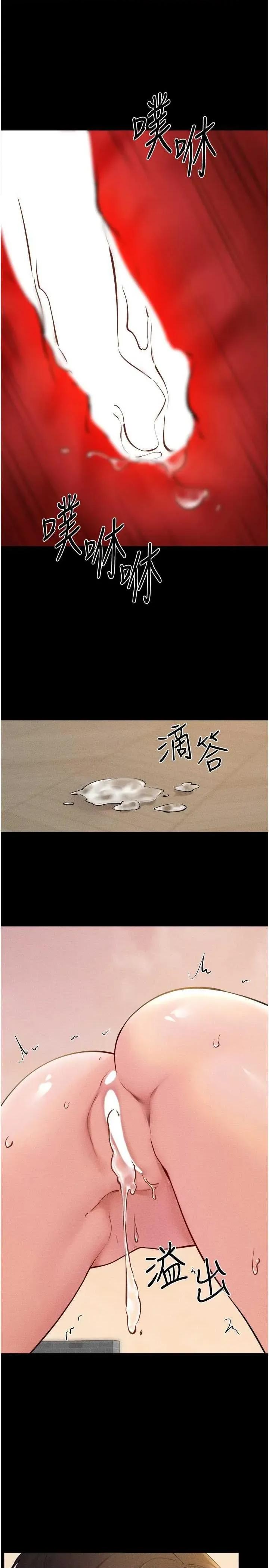 繼母與繼姐 繼母與繼姐 68 第29页