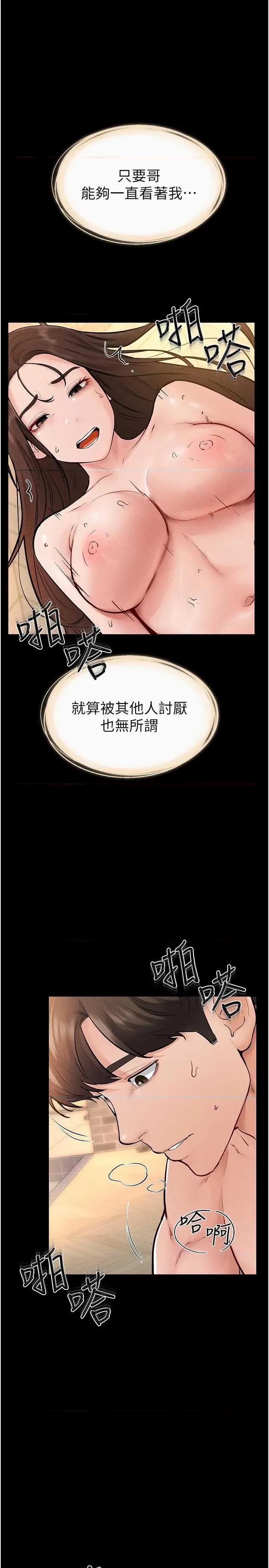 繼母與繼姐 繼母與繼姐 70 第1页