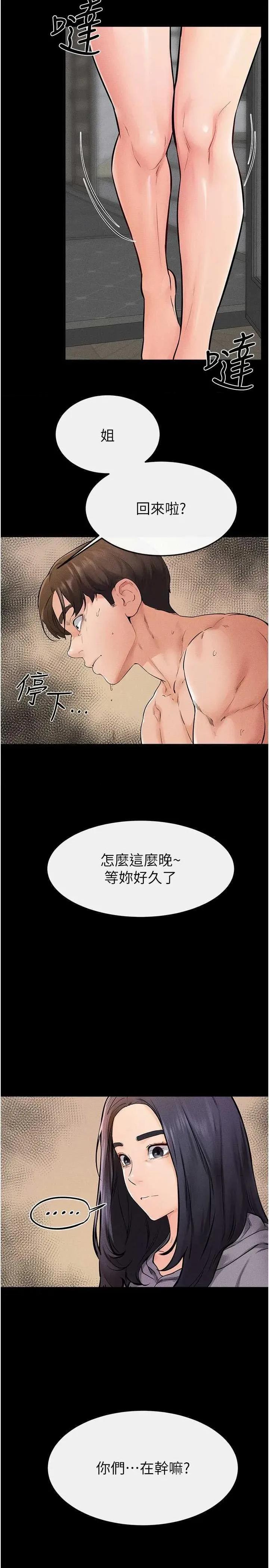 繼母與繼姐 繼母與繼姐 70 第2页