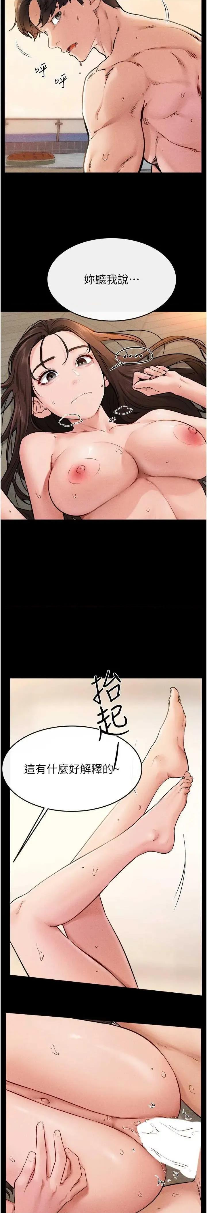 繼母與繼姐 繼母與繼姐 70 第5页