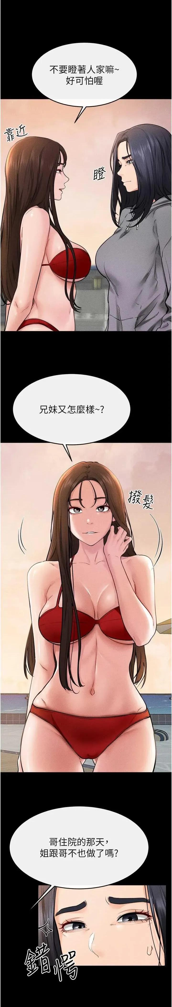 繼母與繼姐 繼母與繼姐 70 第11页