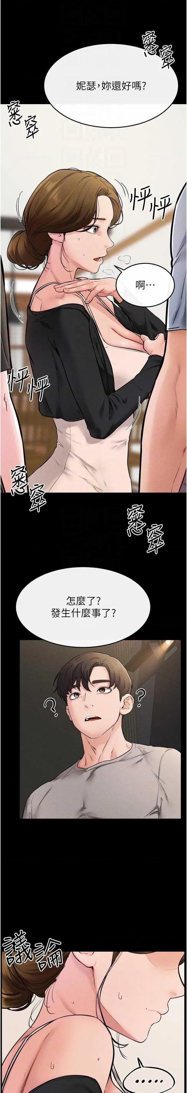 繼母與繼姐 繼母與繼姐 70 第22页