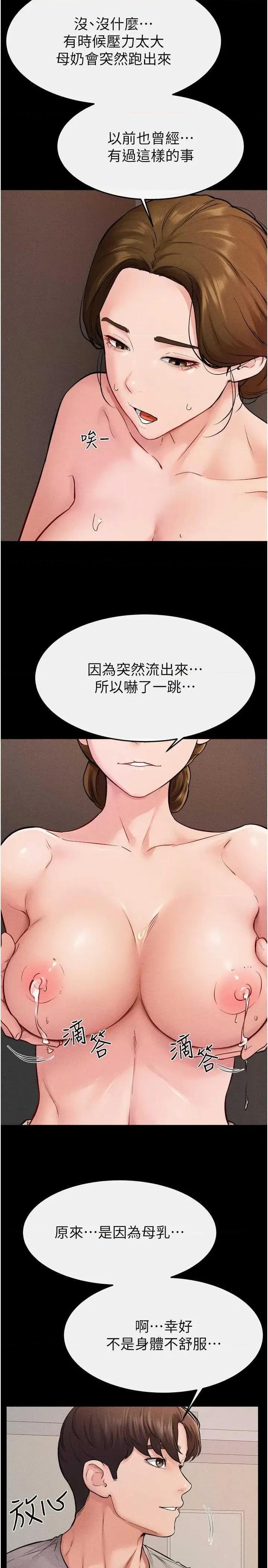 繼母與繼姐 繼母與繼姐 70 第27页