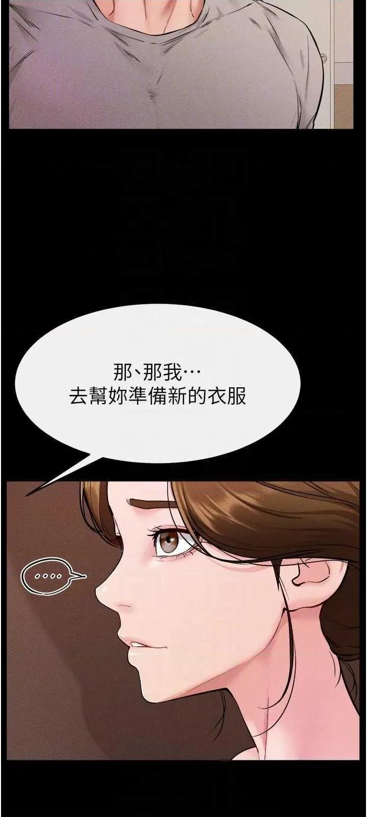繼母與繼姐 繼母與繼姐 70 第28页