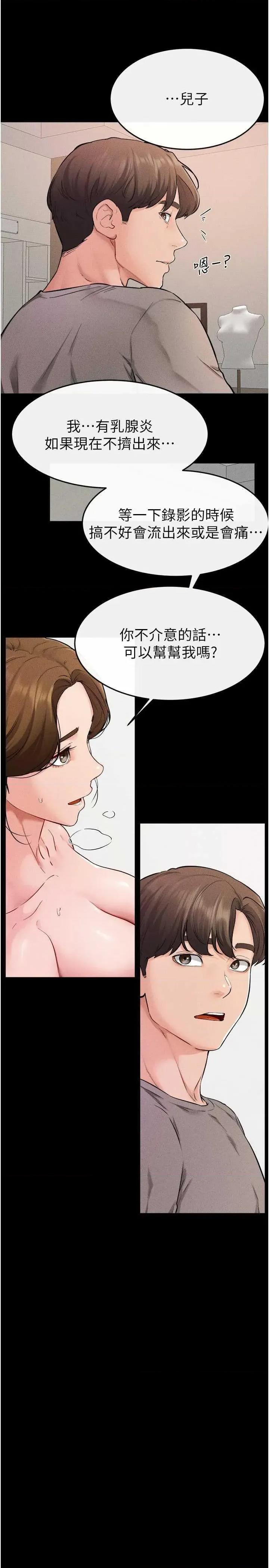 繼母與繼姐 繼母與繼姐 70 第29页