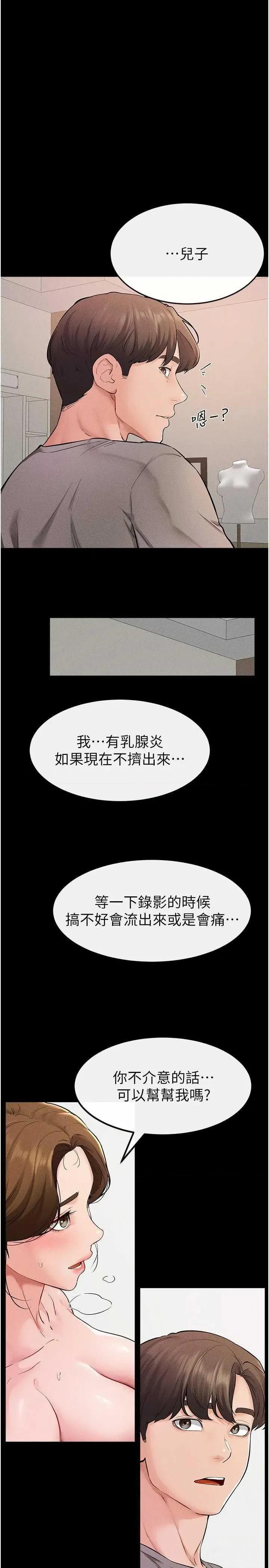 繼母與繼姐 繼母與繼姐 71 第1页