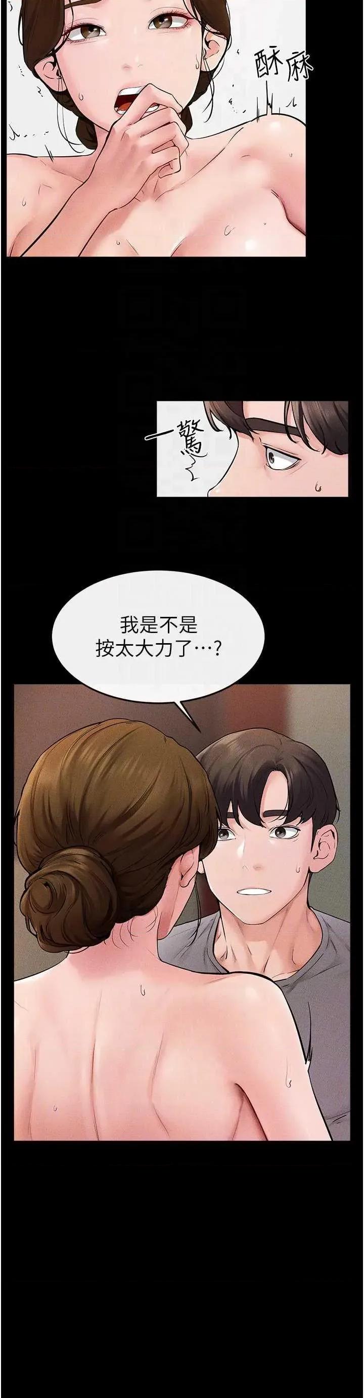 繼母與繼姐 繼母與繼姐 71 第14页