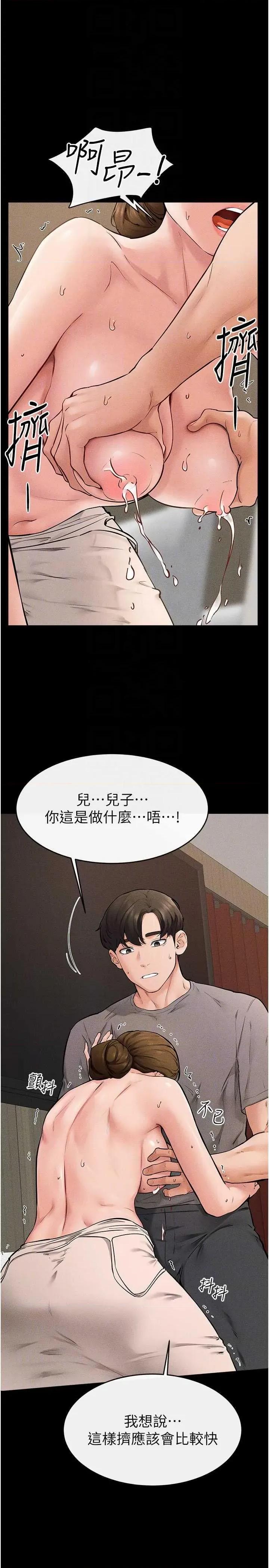 繼母與繼姐 繼母與繼姐 71 第18页