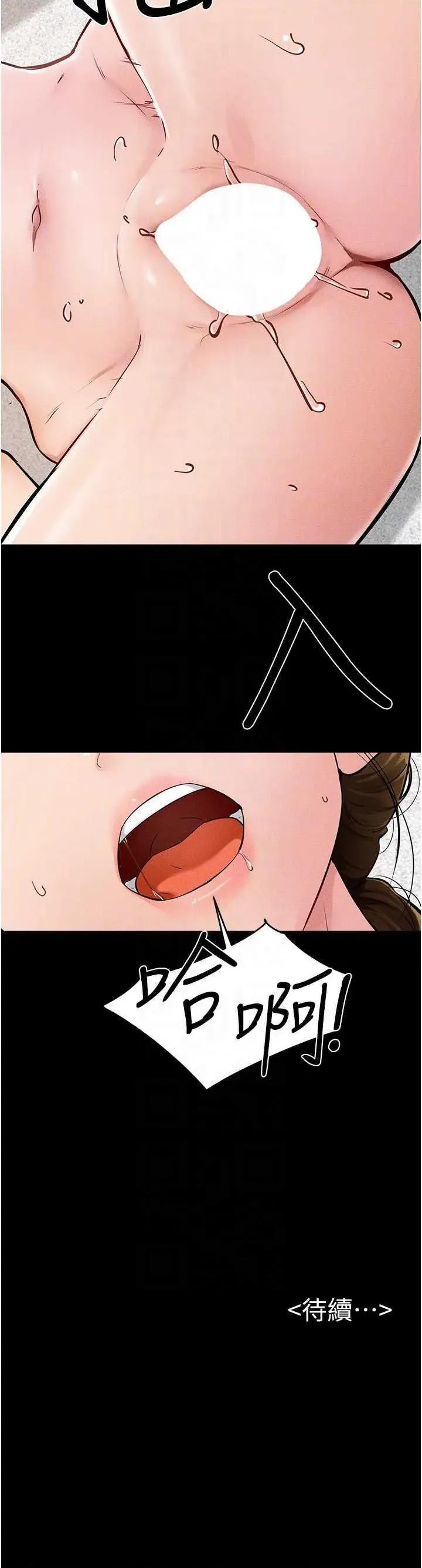 繼母與繼姐 繼母與繼姐 71 第28页