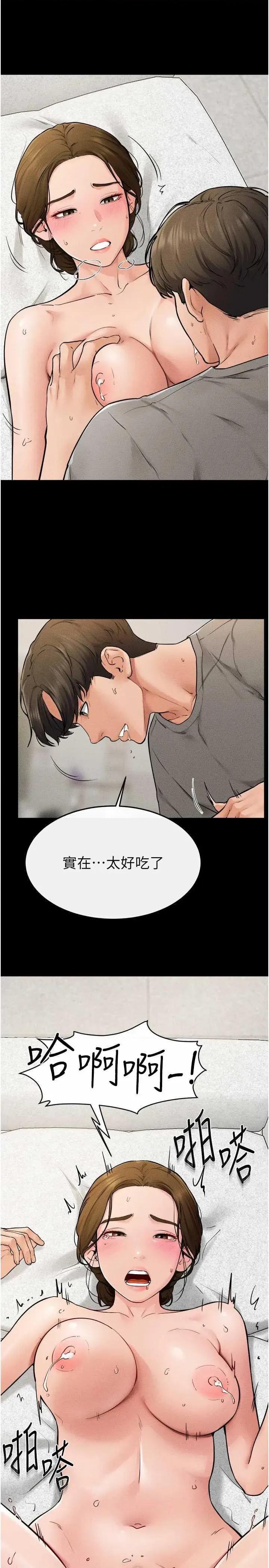 繼母與繼姐 繼母與繼姐 72 第7页