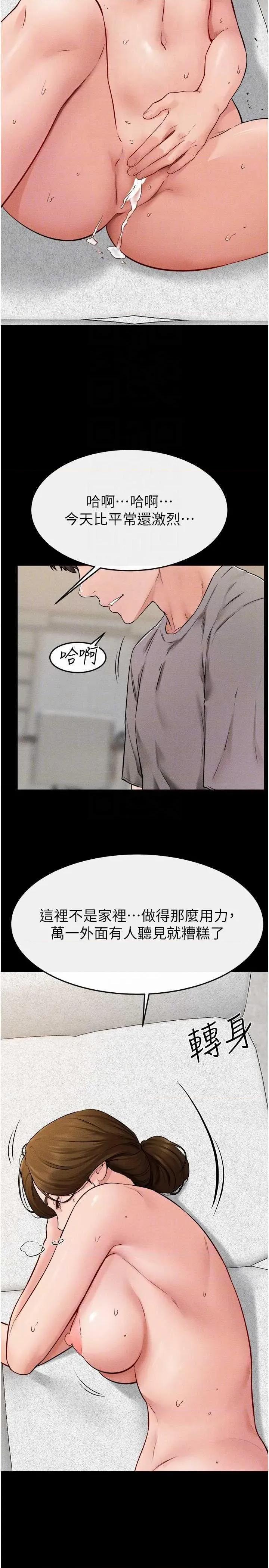 繼母與繼姐 繼母與繼姐 72 第18页