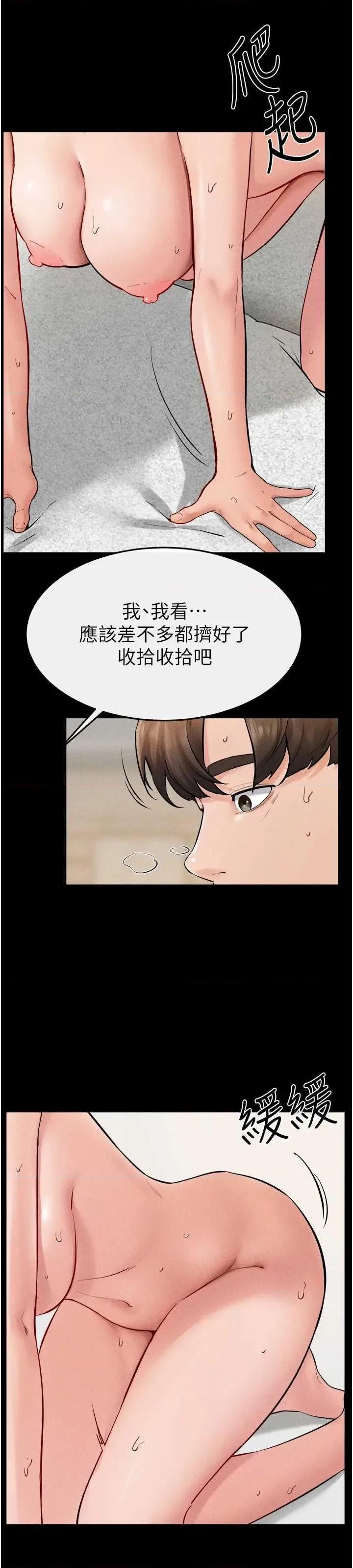 繼母與繼姐 繼母與繼姐 72 第19页