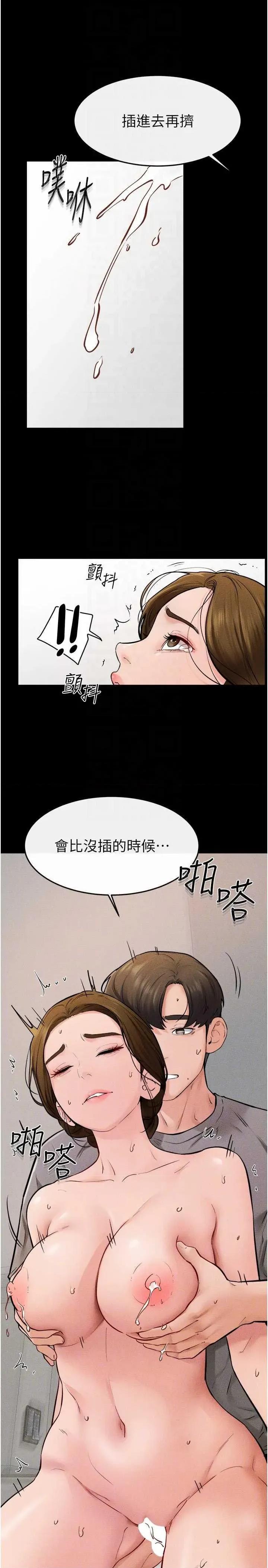 繼母與繼姐 繼母與繼姐 72 第24页