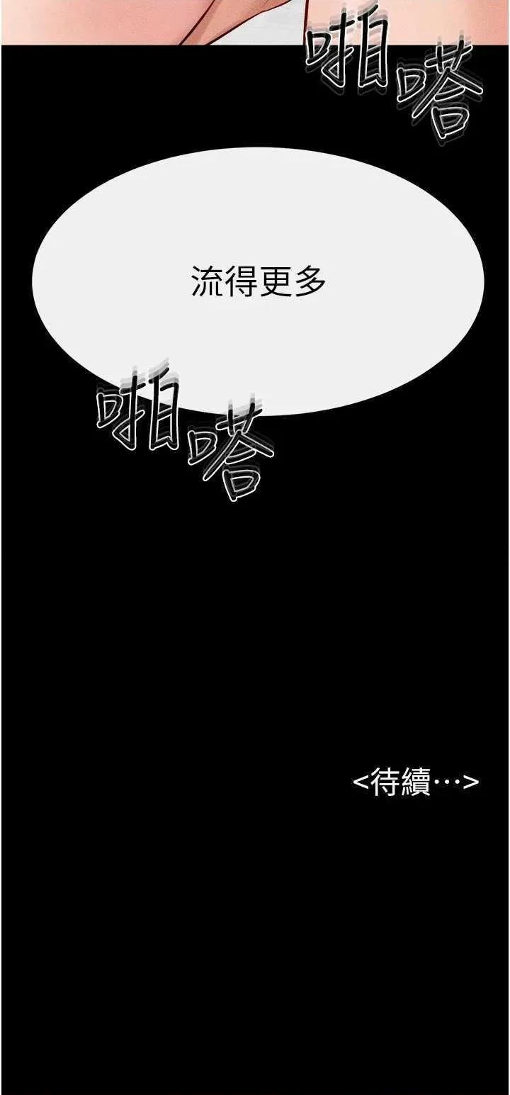 繼母與繼姐 繼母與繼姐 72 第25页