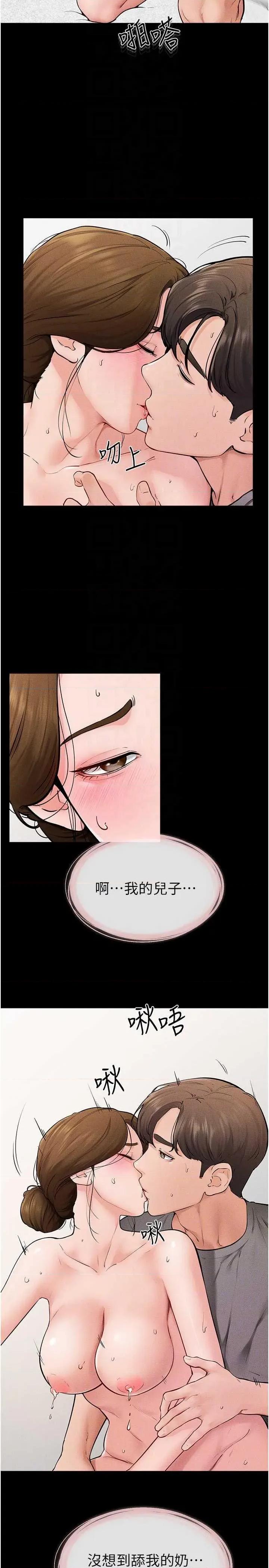 繼母與繼姐 繼母與繼姐 73 第10页