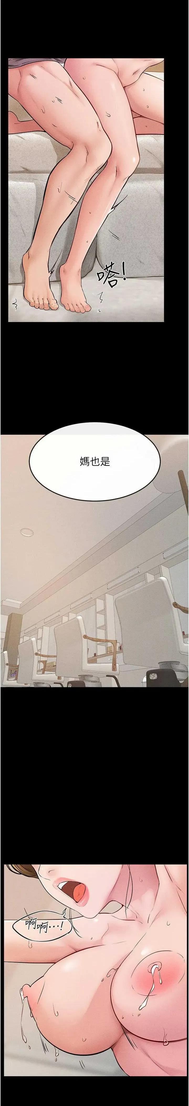 繼母與繼姐 繼母與繼姐 73 第15页