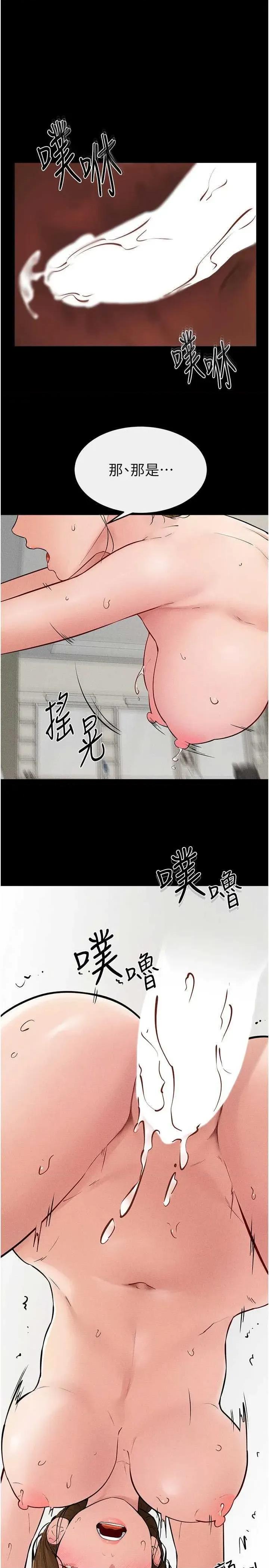 繼母與繼姐 繼母與繼姐 73 第19页