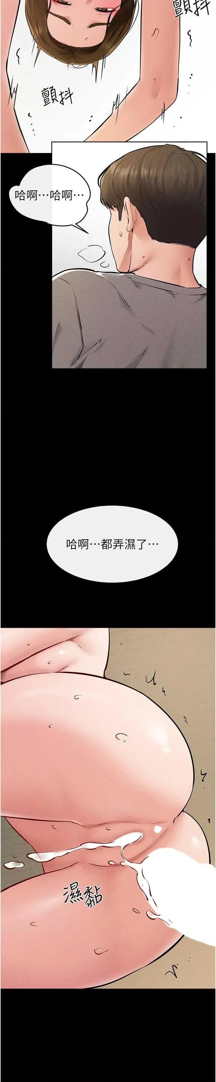 繼母與繼姐 繼母與繼姐 73 第20页
