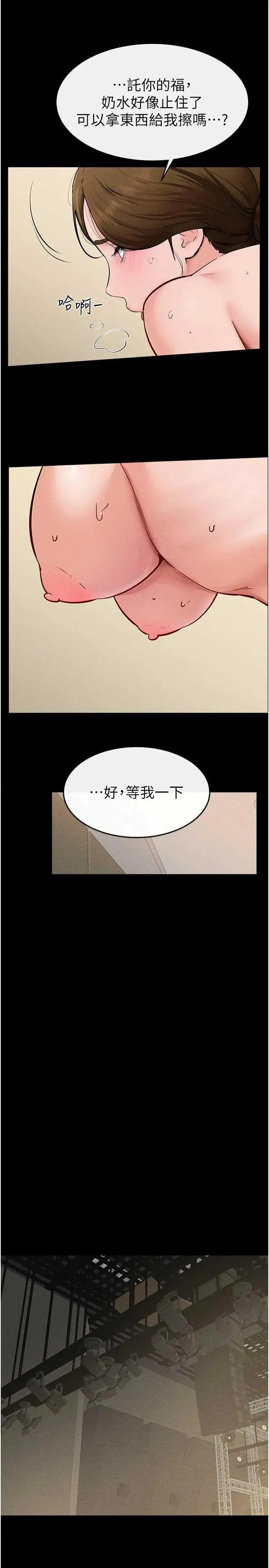 繼母與繼姐 繼母與繼姐 73 第21页