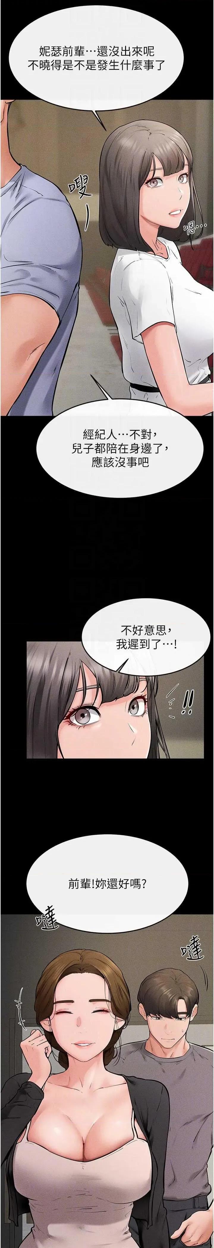 繼母與繼姐 繼母與繼姐 73 第22页