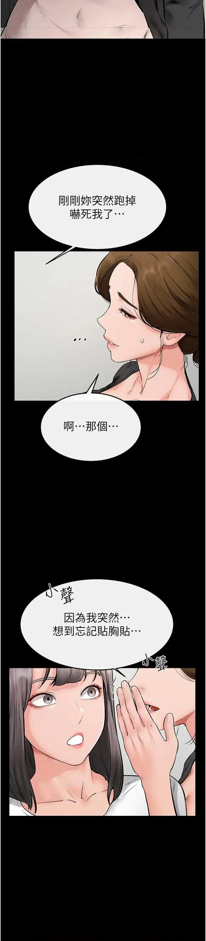 繼母與繼姐 繼母與繼姐 73 第23页