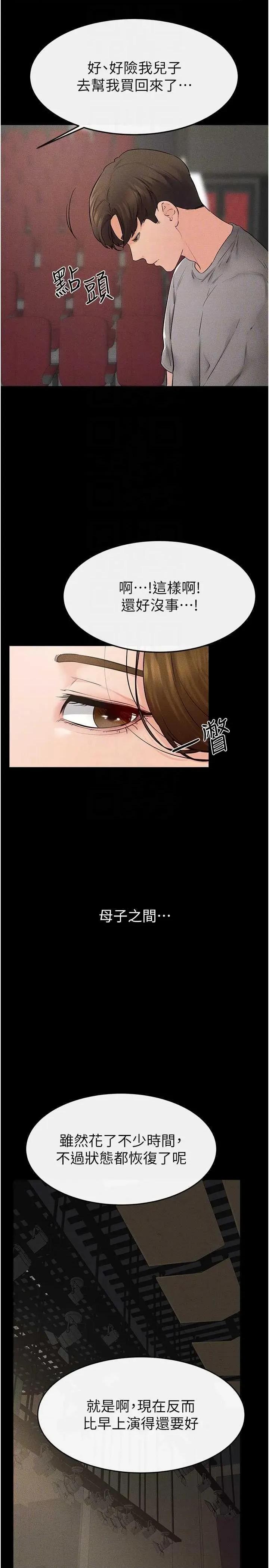 繼母與繼姐 繼母與繼姐 73 第24页