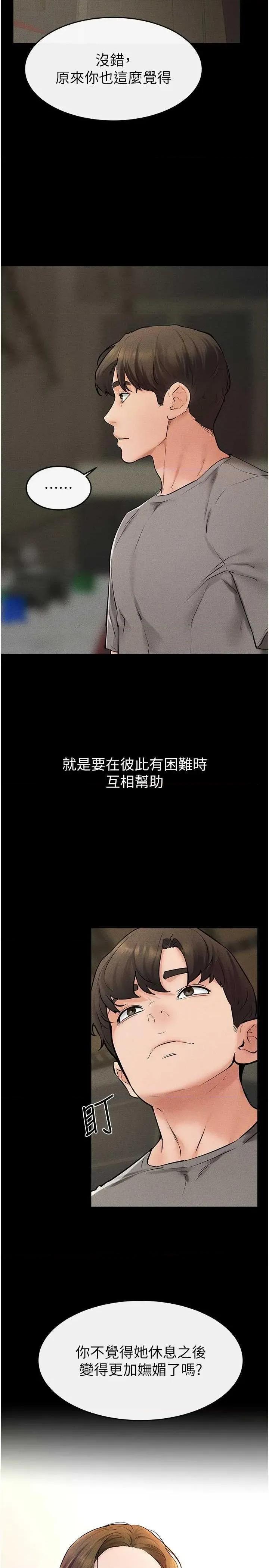 繼母與繼姐 繼母與繼姐 73 第25页