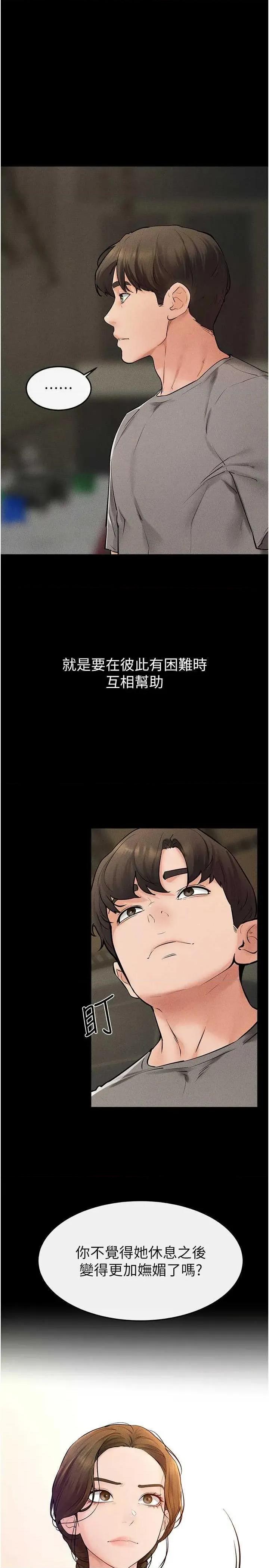 繼母與繼姐 繼母與繼姐 74 第1页