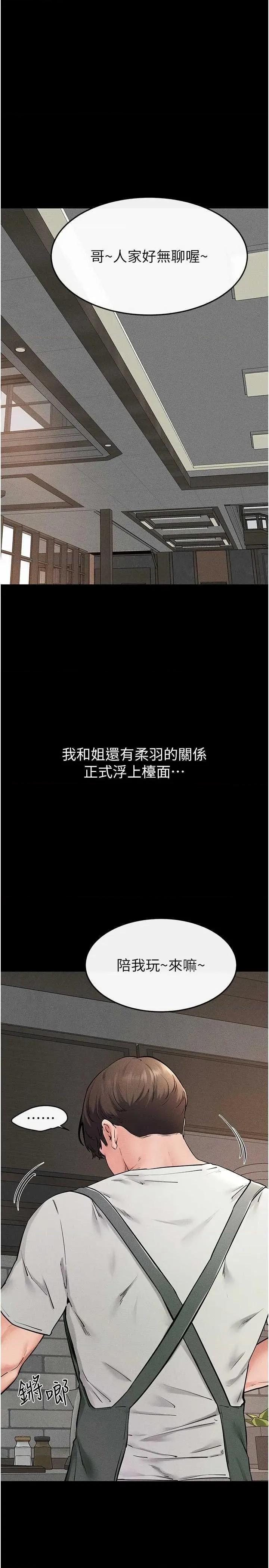 繼母與繼姐 繼母與繼姐 74 第3页