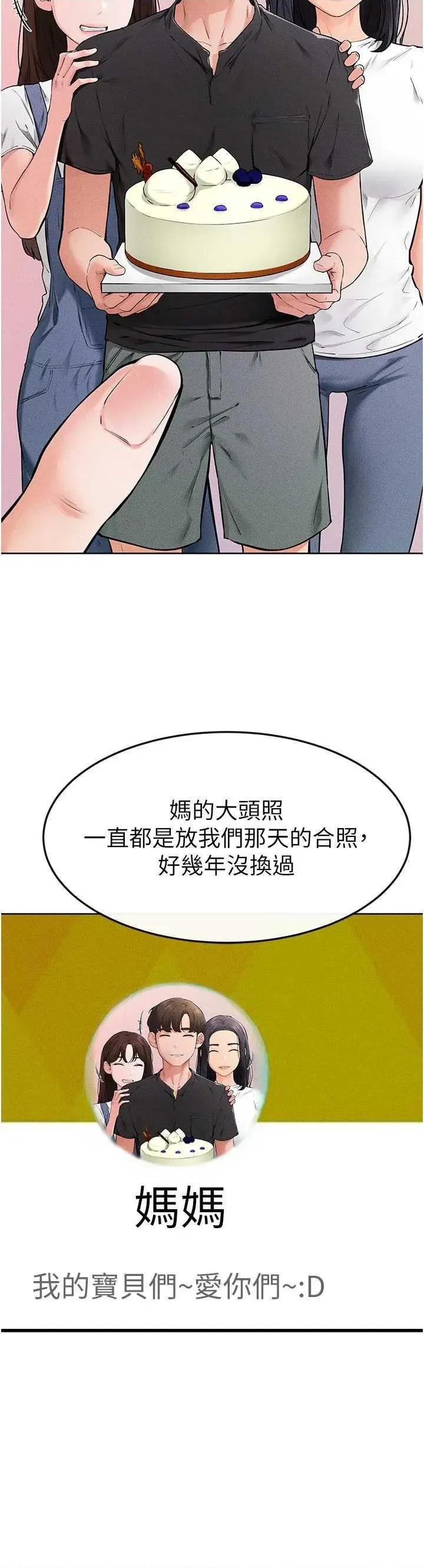 繼母與繼姐 繼母與繼姐 74 第7页