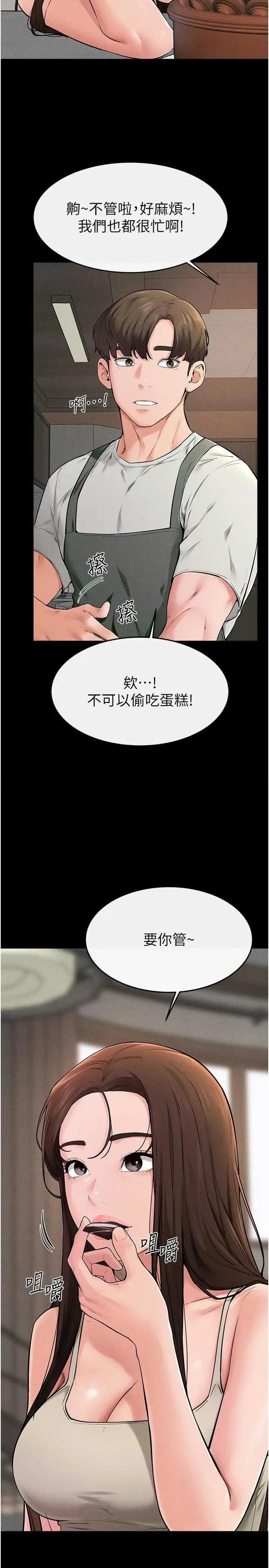繼母與繼姐 繼母與繼姐 74 第9页