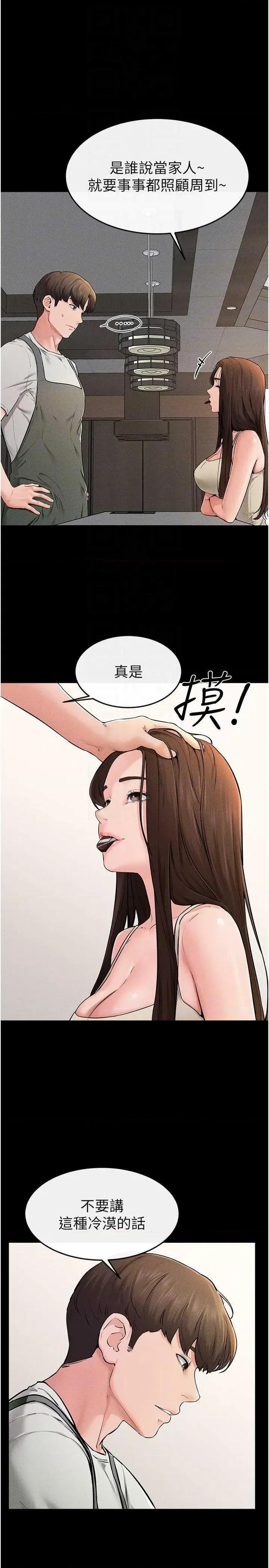 繼母與繼姐 繼母與繼姐 74 第10页